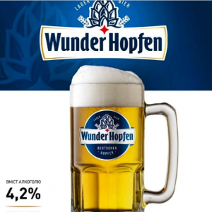 Пиво «Wunder Hopfen» (1л.)